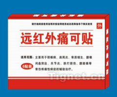 中國虎網(wǎng)醫(yī)藥招商網(wǎng) 醫(yī)藥代理與藥品招商的權威平臺