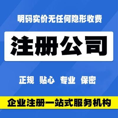 南京企業服務一站式指南 從注冊到注銷的全程無憂解決方案