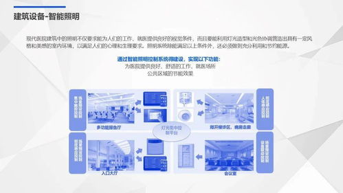 國際醫(yī)院智能化弱電系統(tǒng)規(guī)劃設(shè)計方案咨詢策劃服務